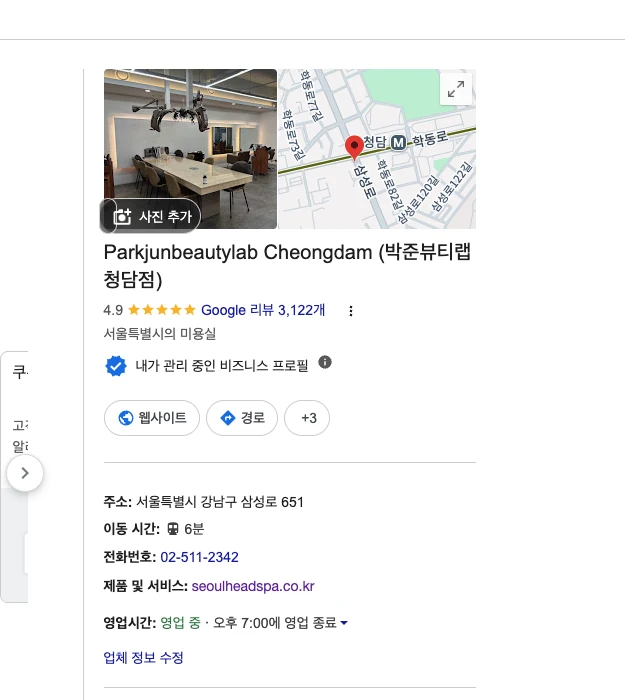 Google review from an international guest after a Korean perm at Parkjun Beautylab Cheongdam