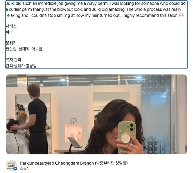 International guest review of a Korean perm experience in Cheongdam Seoul